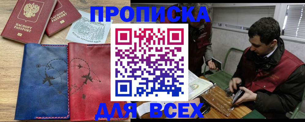 миграционный учет в Махачкале