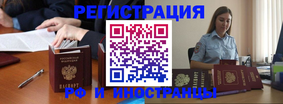 временная регистрация для школы в Махачкале