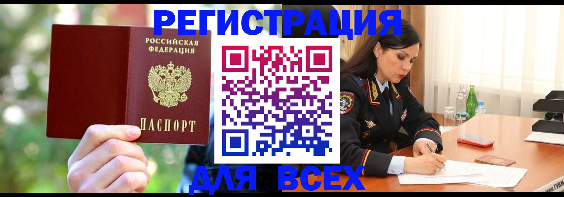 временная регистрация недорого в Махачкале